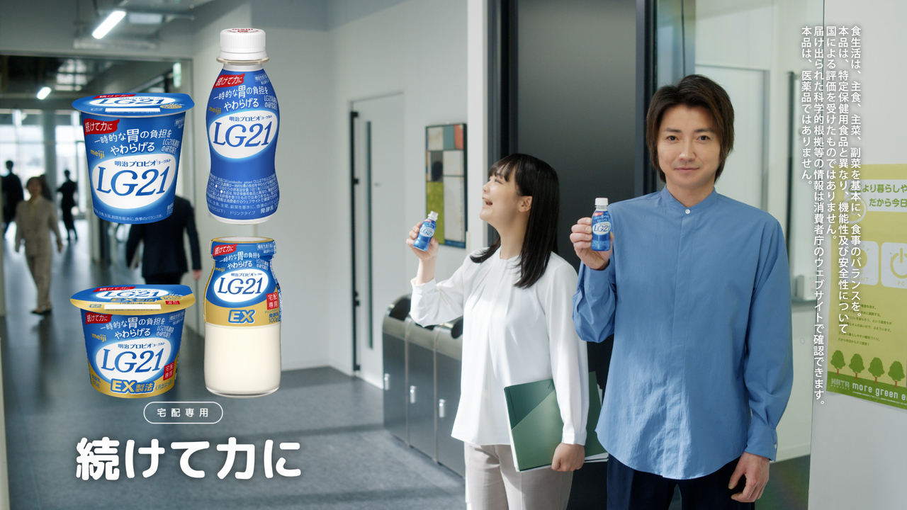 明治プロビオヨーグルトLG21｜株式会社 明治 - Meiji Co., Ltd.