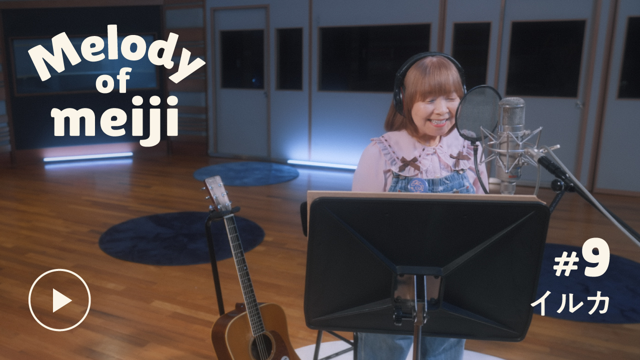 Melody of meiji | ミルクチョコレート | 99周年サイト | 株式会社