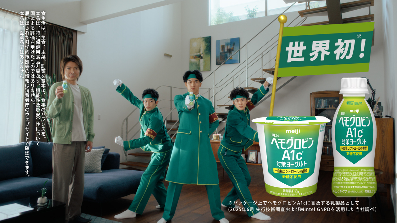 明治ヘモグロビンA1c対策ヨーグルト｜株式会社 明治 - Meiji Co., Ltd.