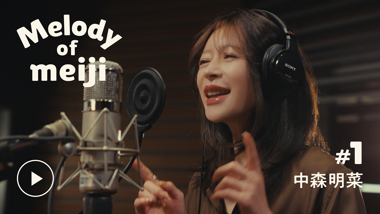 Melody of meiji | ミルクチョコレート | 99周年サイト | 株式会社