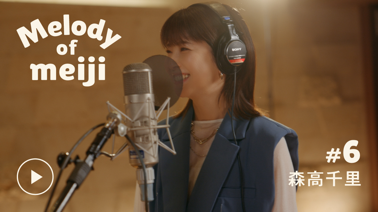 Melody of meiji | ミルクチョコレート | 99周年サイト | 株式会社