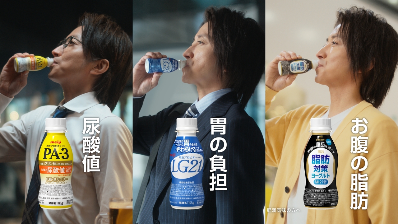 明治プロビオヨーグルトPA-3｜株式会社 明治 - Meiji Co., Ltd.