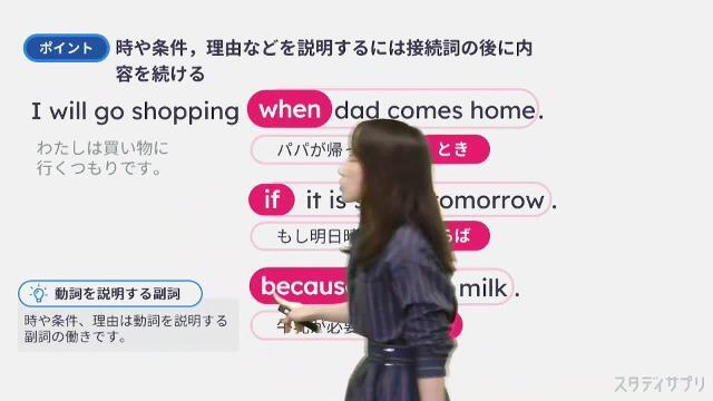 公式】スタディサプリ中学講座｜点数アップ・志望校合格を目指す！