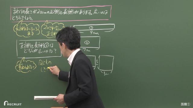 小4講座｜スタディサプリ小学講座