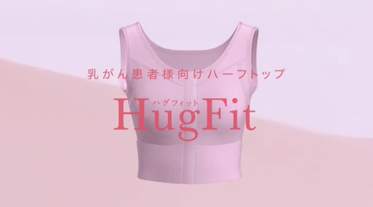 Hugfit® | 製品一覧 | 東レのユニフォーム関連製品 | TORAY