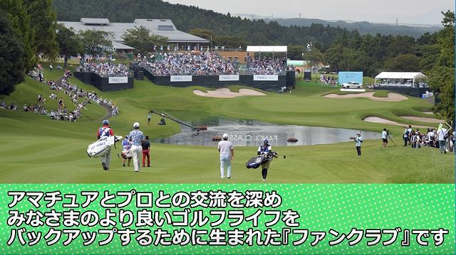 通常便なら送料無料 2023 PGA チャンピオンシップ 恵庭カントリー