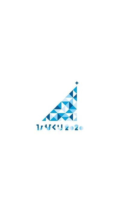 ひなくり2020 ～おばけホテルと22人のサンタクロース～ SPECIAL SITE