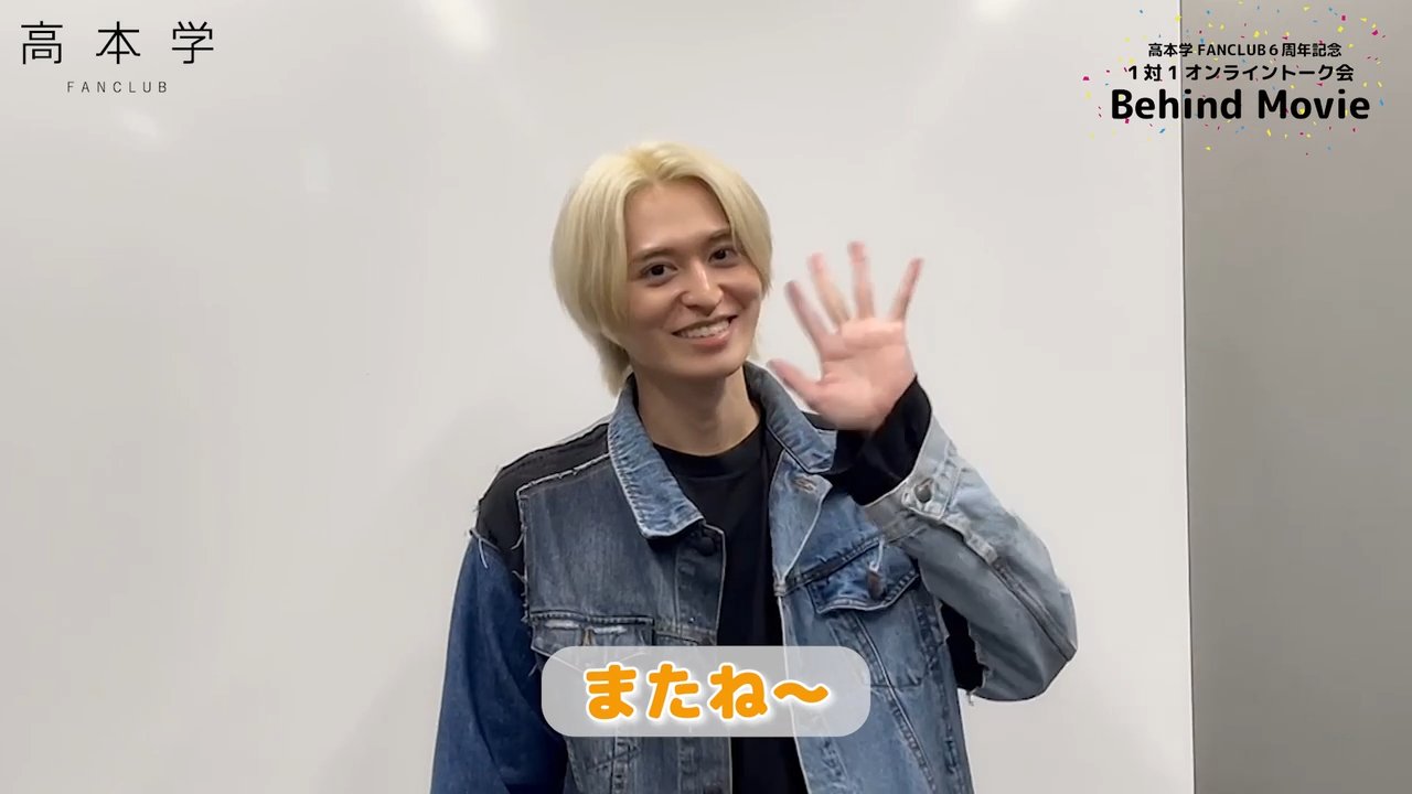 高本学