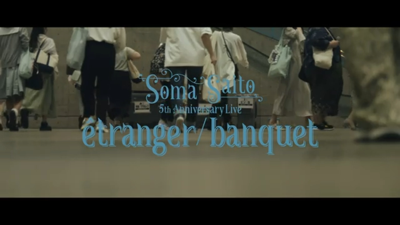 映像商品 斉藤壮馬 5th Anniversary Live ~étranger/banquet~ Release 