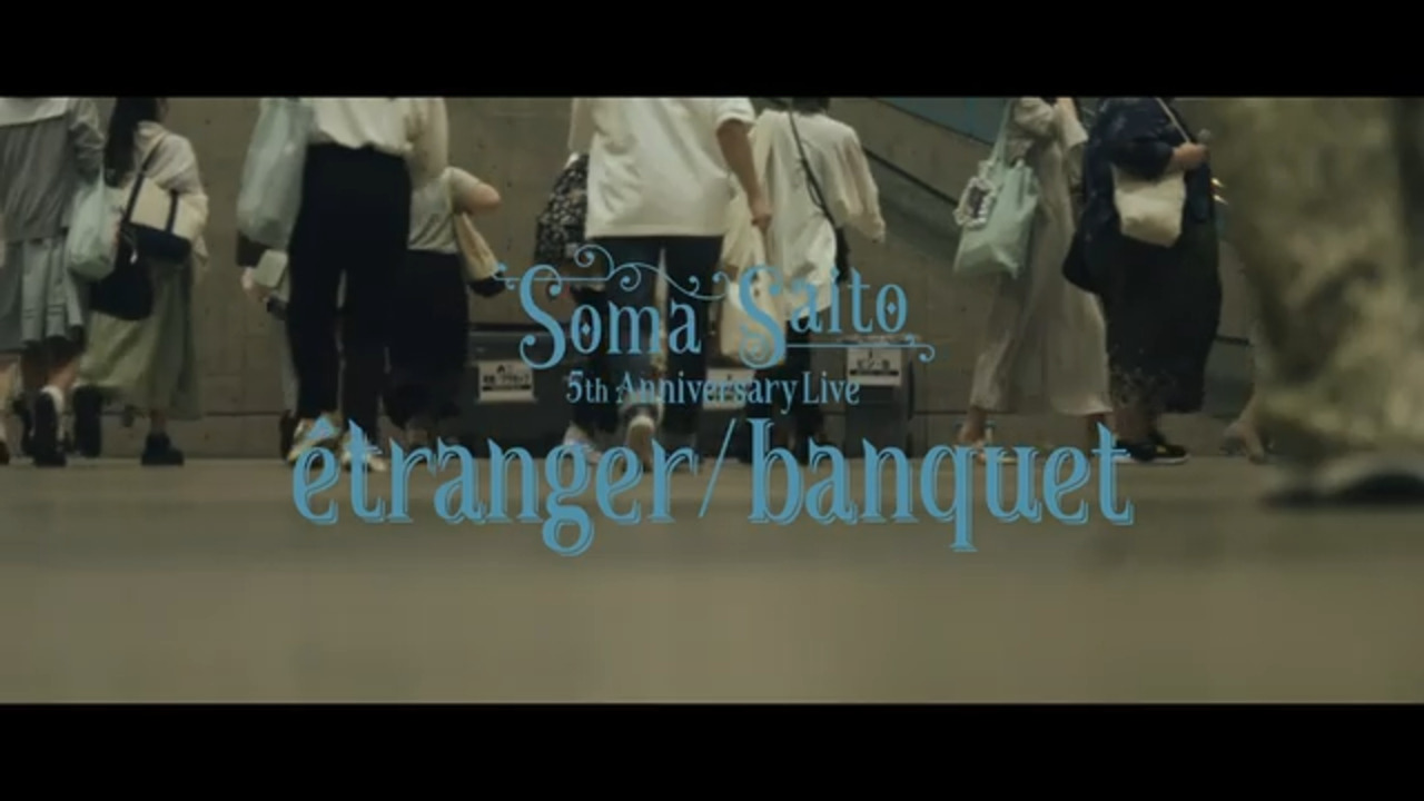 映像商品 斉藤壮馬 5th Anniversary Live ~étranger/banquet~ Release