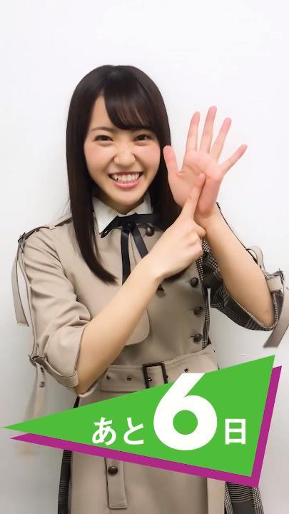欅坂46二期生「おもてなし会」| 欅坂46公式サイト