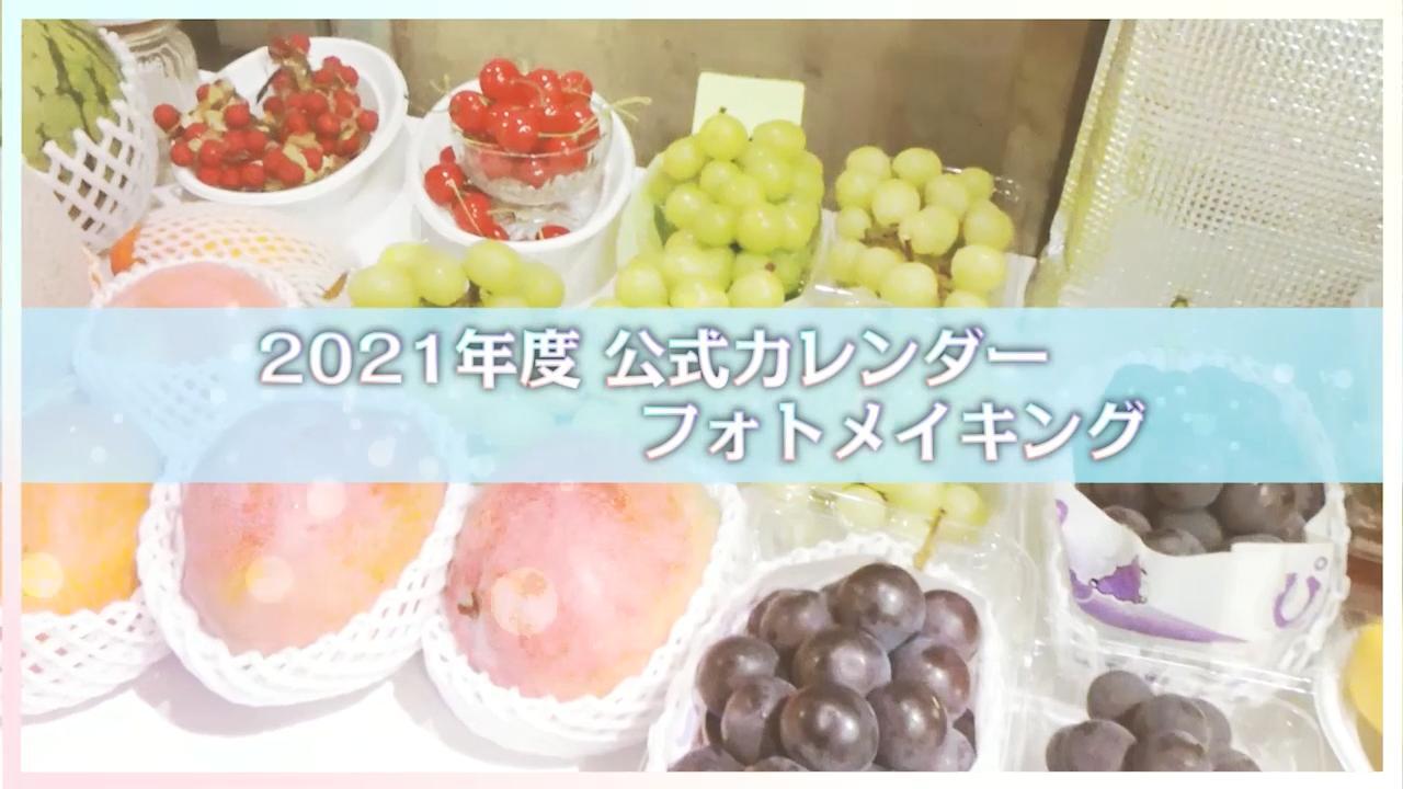 ファンクラブ会員限定！日向坂46の2021 | FCニュース | 日