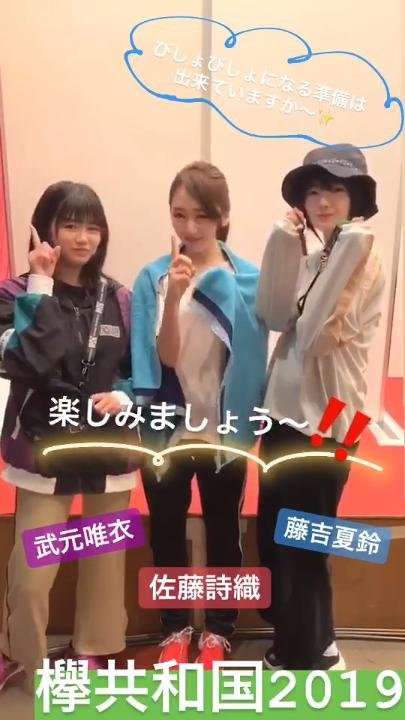 欅坂46公式サイト