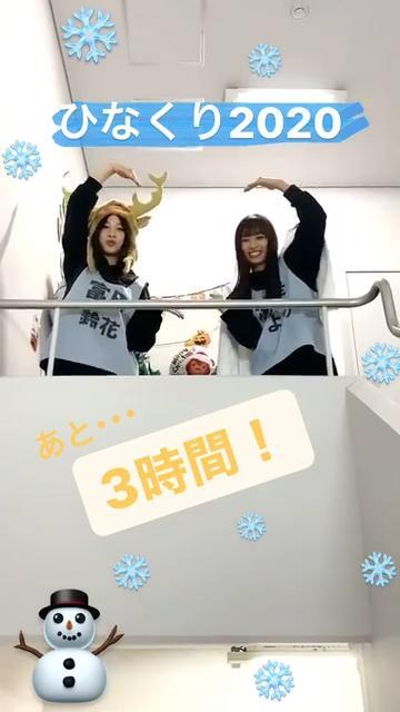 ひなくり2020 日向坂46「ひらがなくりすます2018 ＆ ひなくり2019～2022