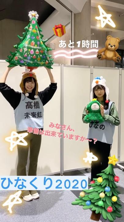 ひなくり2020 ～おばけホテルと22人のサンタクロース～ SPECIAL