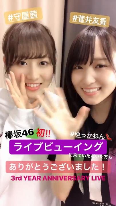 欅坂46 3rd YEAR ANNIVERSARY LIVE」SPECIAL SITE | 欅坂46公式サイト