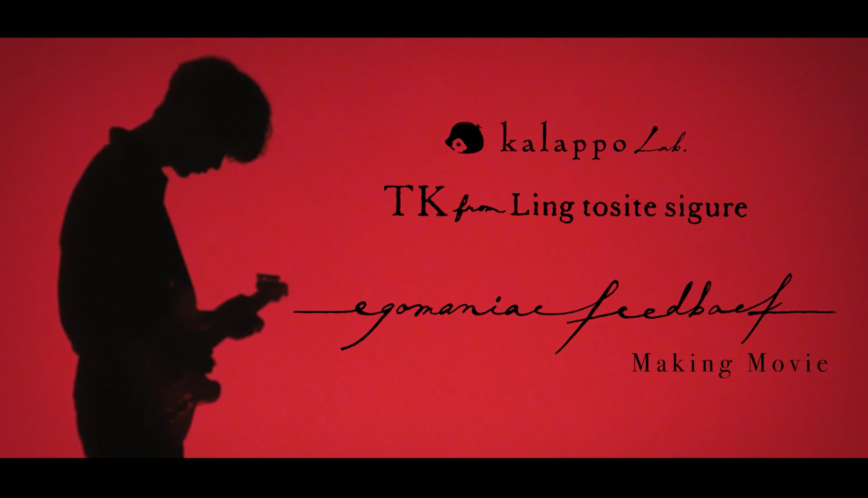 egomaniac feedback / TK from Ling toshite sigure