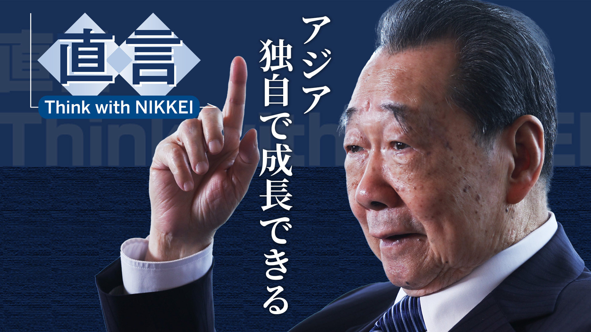 アメリカなき自由貿易圏の深化を CPグループのタニン・チャラワノン