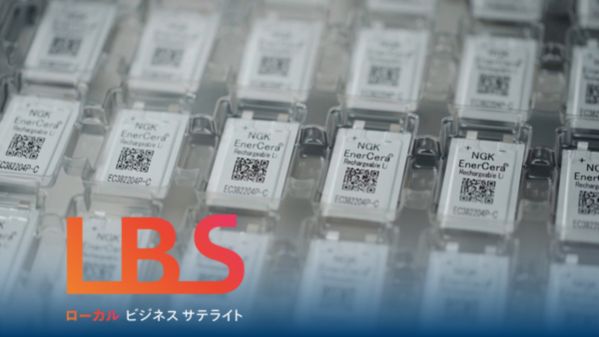極薄0.45ミリの曲がる電池 日本ガイシ、クレカに内蔵も｜NIKKEI