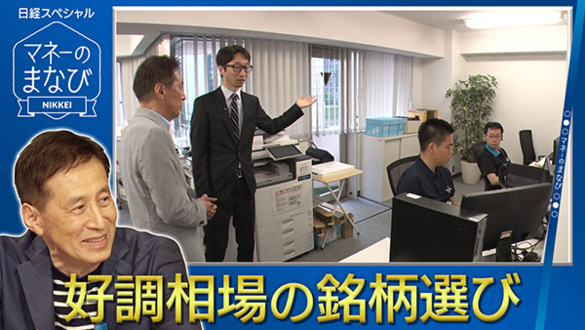 動画で学ぶ「モメンタム投資」 上昇相場に乗って稼ぐ - 日本経済新聞