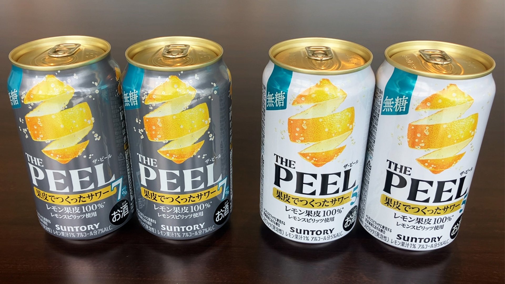 サントリーのほろ苦レモンサワー、果皮100% ビール党もぐびぐび - 日本