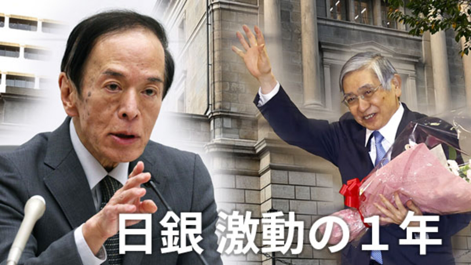 2023年、日銀・植田和男総裁が誕生 近づく「金利ある世界」 - 日本経済新聞