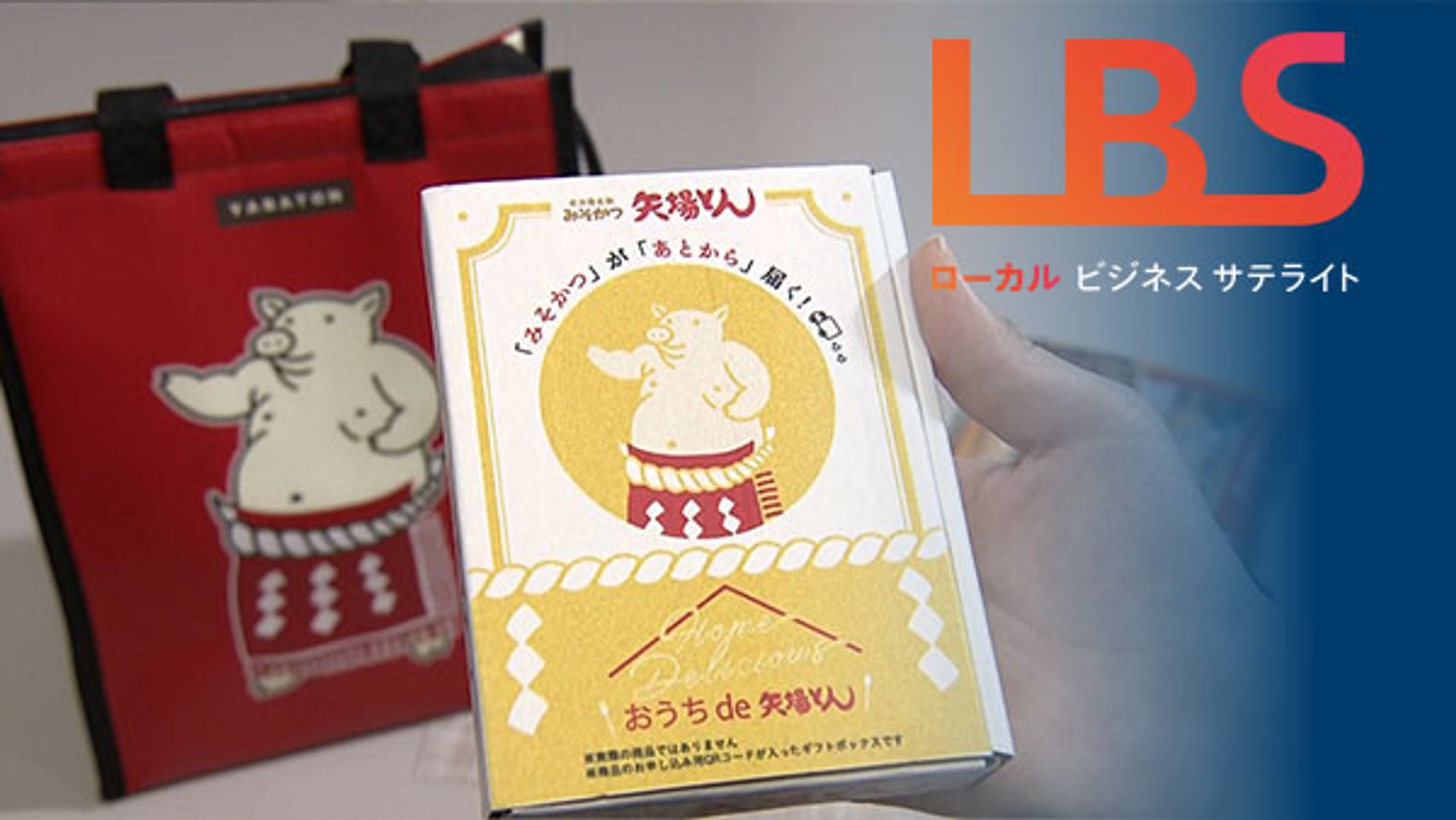 矢場とん、味噌かつを「お土産カード」に 持ち運び時間気にせず