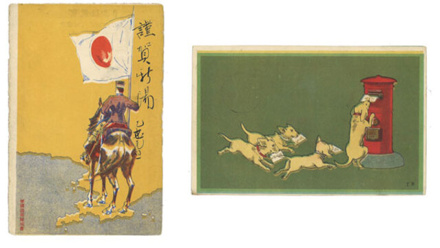 年賀絵はがき、集めて時代の空気を呼吸 - 日本経済新聞