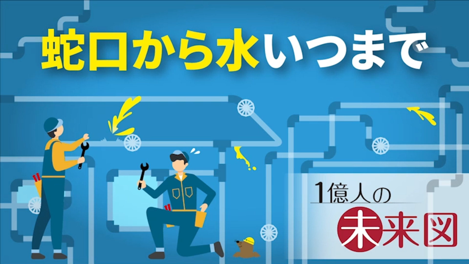 大井川和彦（茨城県知事） on X: 