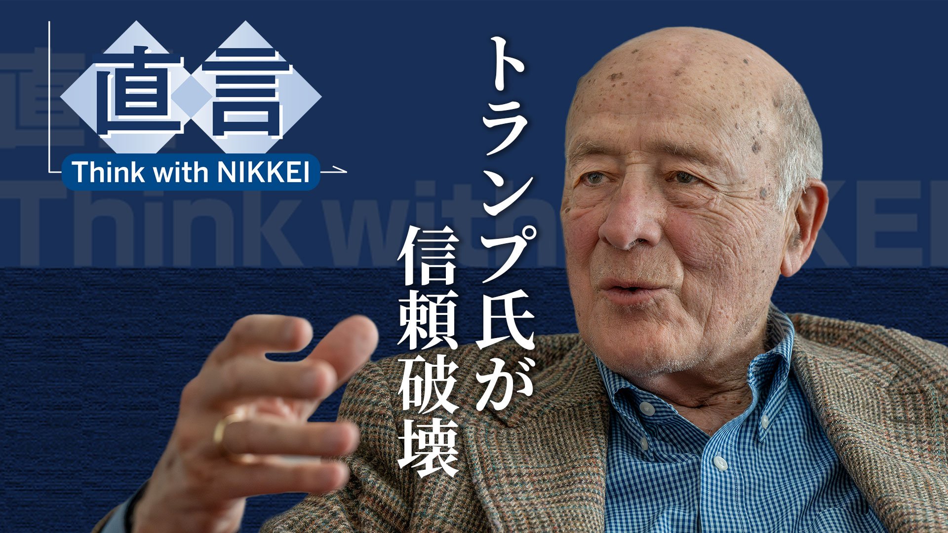 ソフトパワー失う米国 ジョセフ・ナイ・ハーバード大学名誉教授 - 日本 
