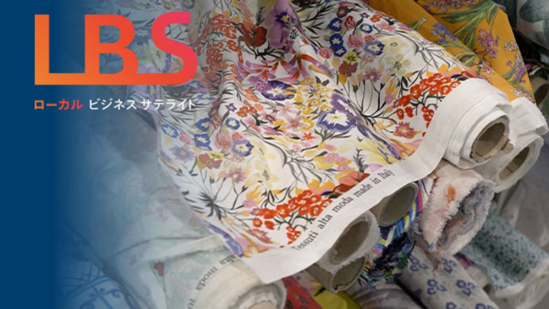 イタリア×日本「余り生地」で4万円スカート、若者に反響 - 日本経済新聞