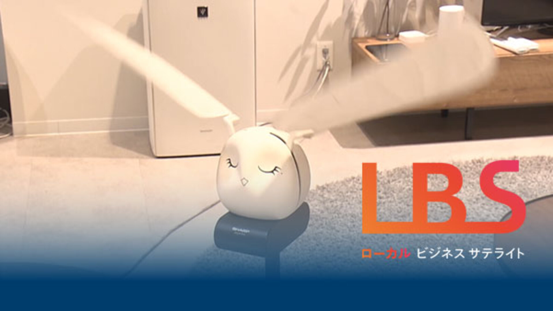 シャープの家電、生物模倣で進化 フクロウから新送風機｜NIKKEI