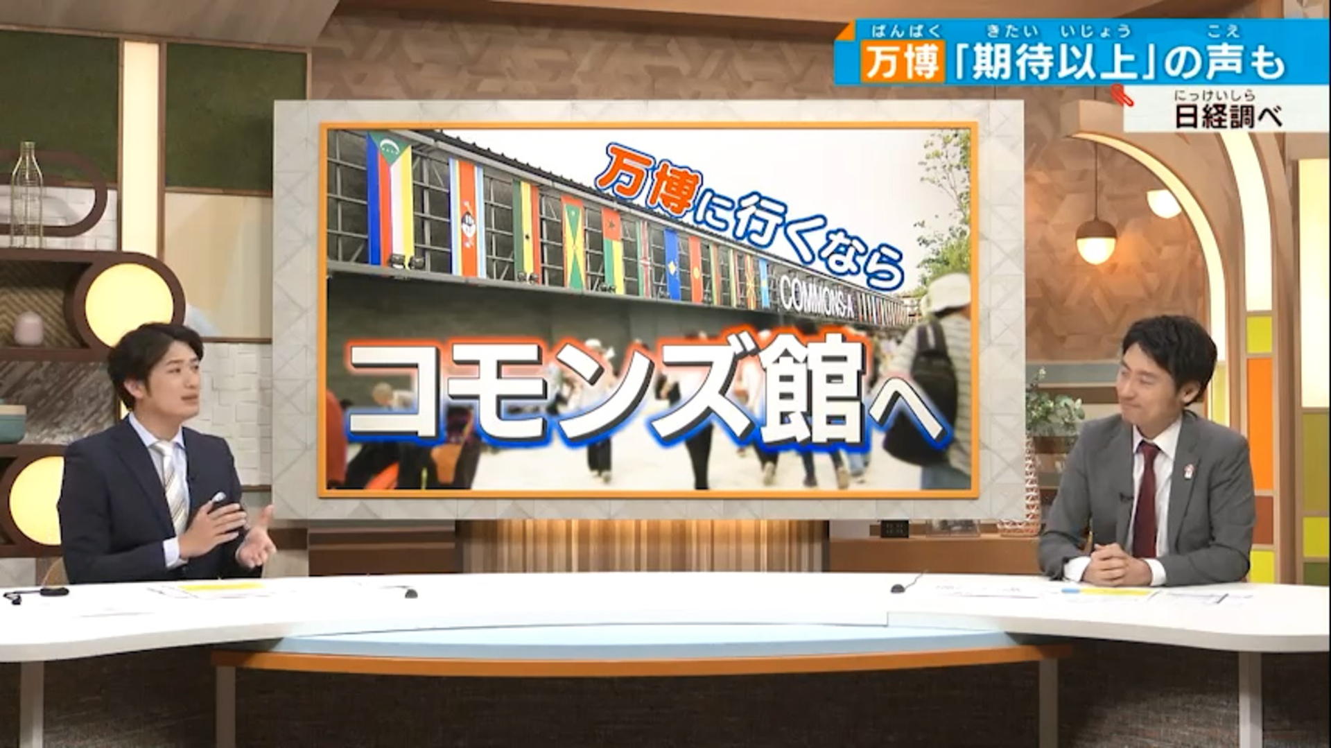 コーヒーテーブル　エチオピア　万博コモンズ 大阪万博のCOMMONSというパビリオンにはアフリカの複数の国が
