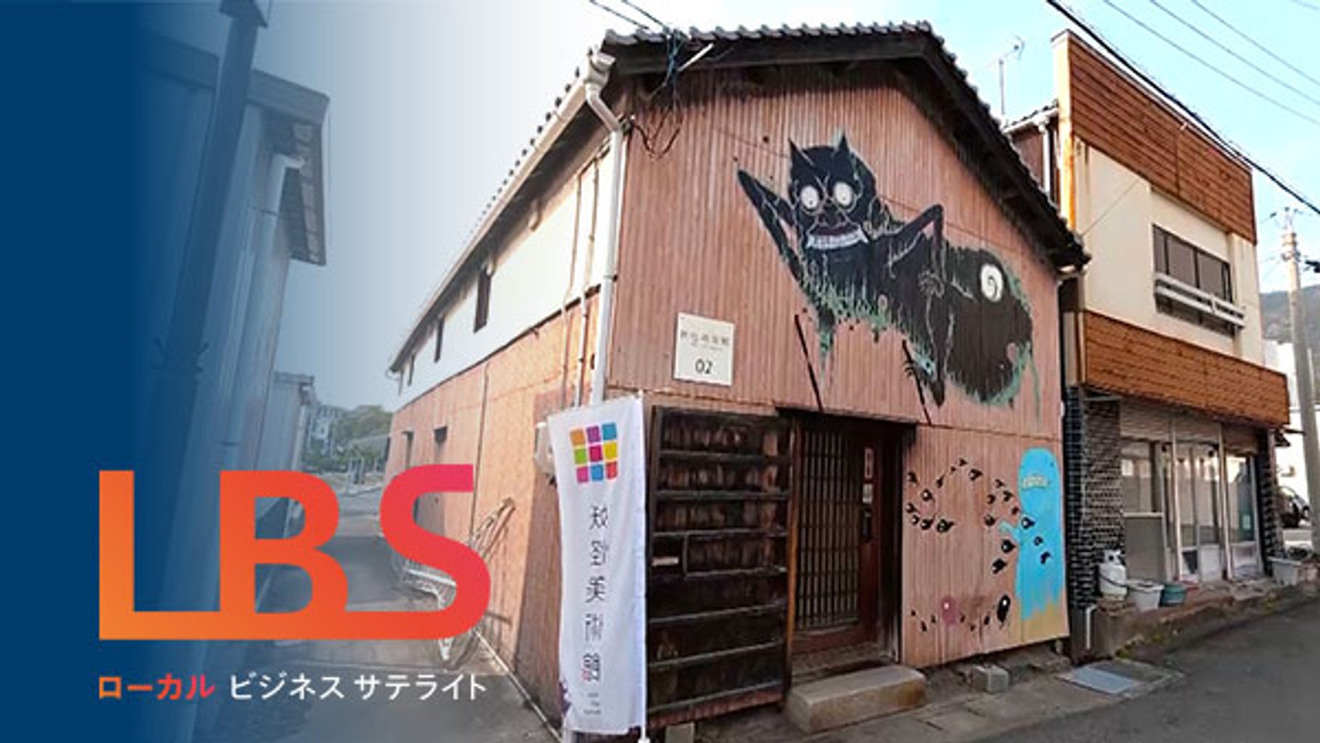 小豆島の妖怪美術館、街中に展示を分散 「さまよう仕掛け」消費生む