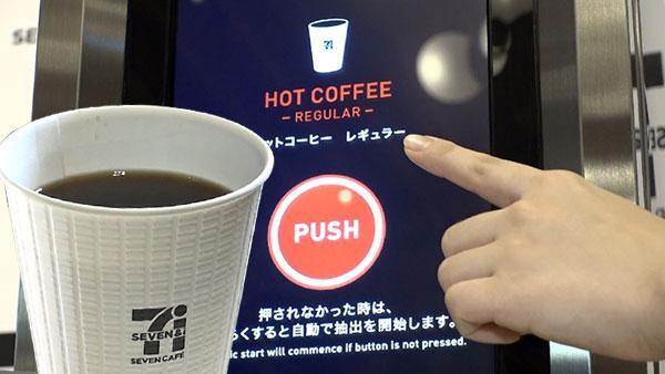 セブンコーヒーに新型機 容器で種類を自動判断 - 日本経済新聞