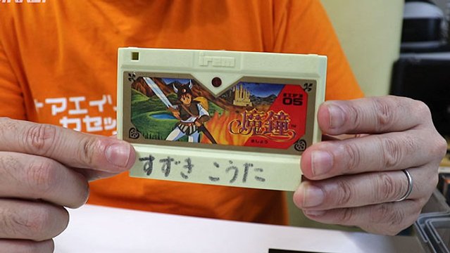 みこさん様おまとめ１１点専用確認用 あなたの名前入りゲームカセット、ここにあるかも - 日本経済新聞