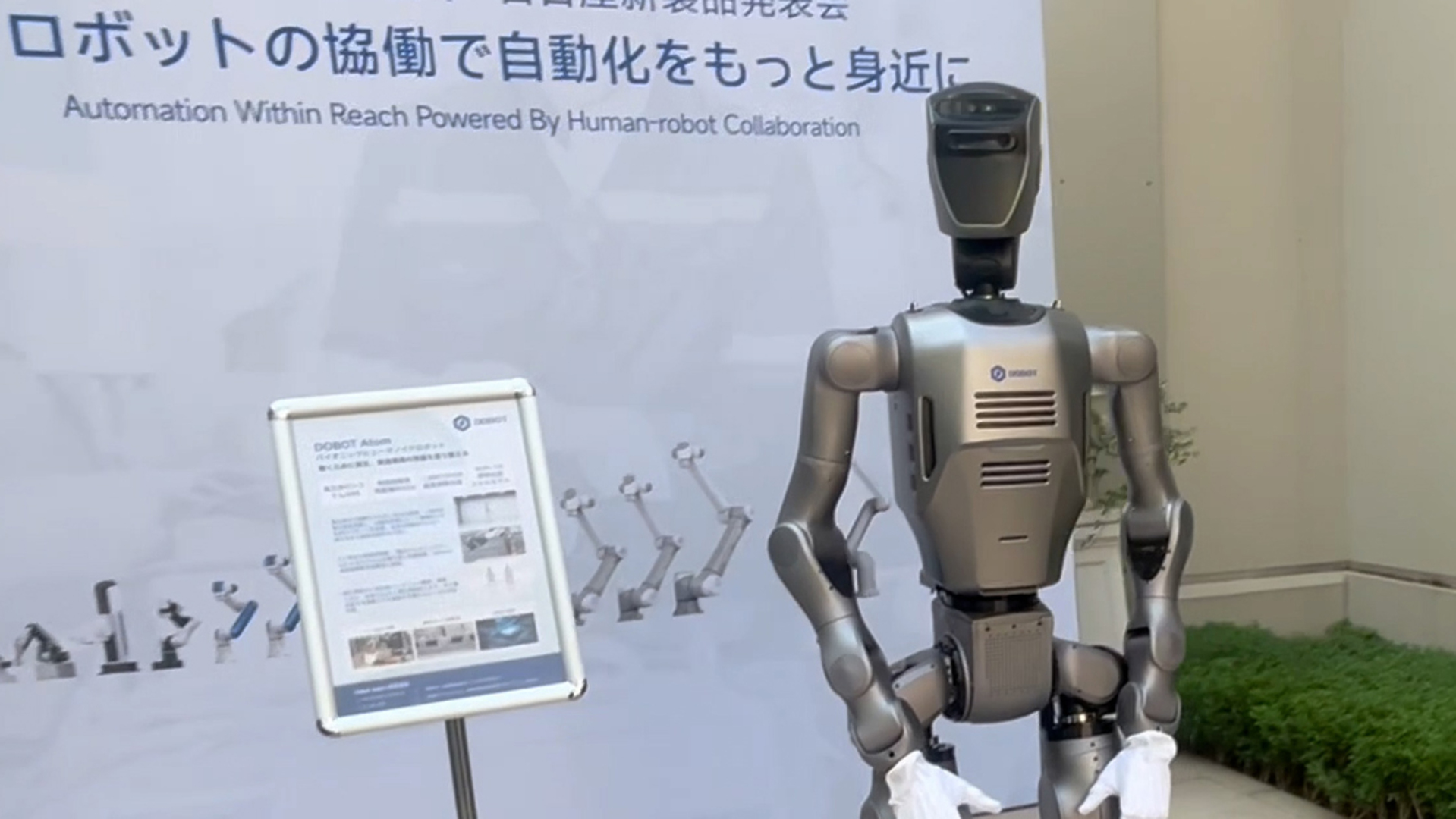 激安/新作 中国DOBOT、汎用ヒト型ロボットを日本公開 自動車産業に照準 ゲーム・おもちゃ・グッズ