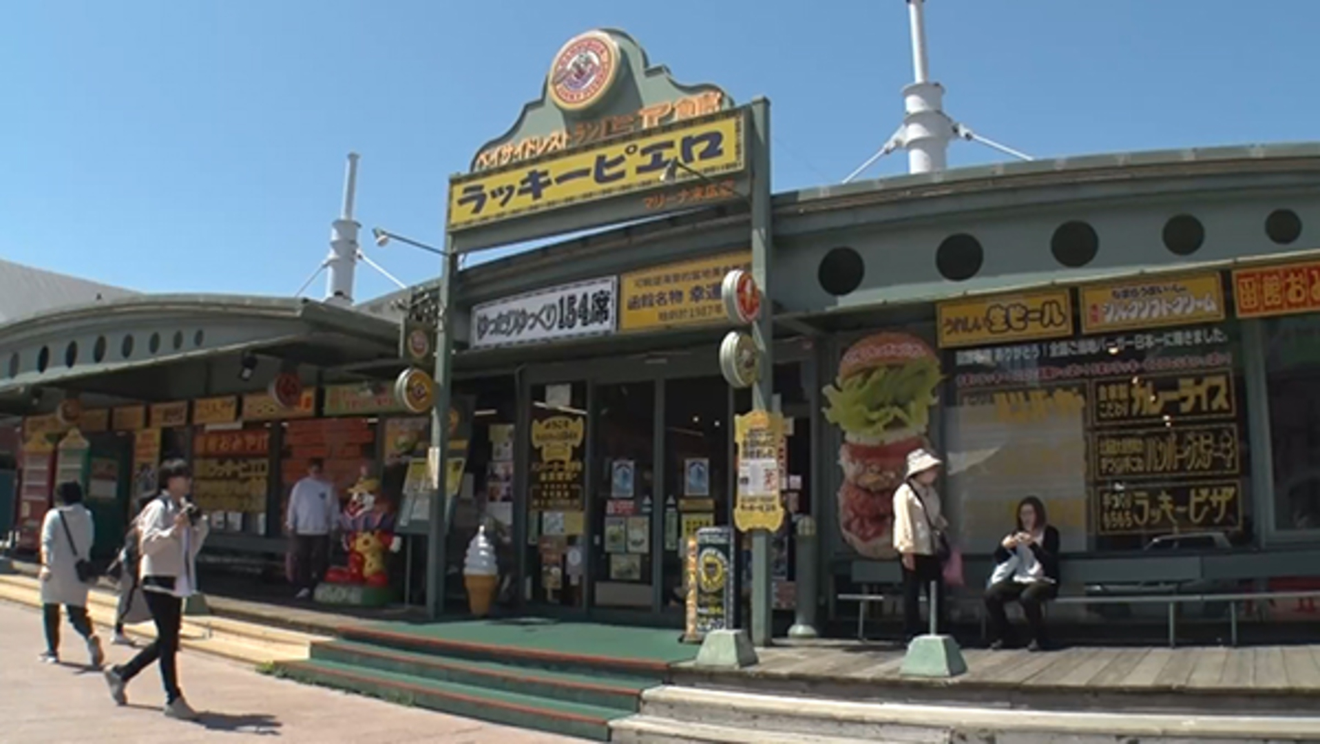 北海道】函館ラッキーピエロ、局地戦でマクドナルド圧倒 物販で世界へ 食の王国 売れる極意 けいナビスペシャル - 日本経済新聞