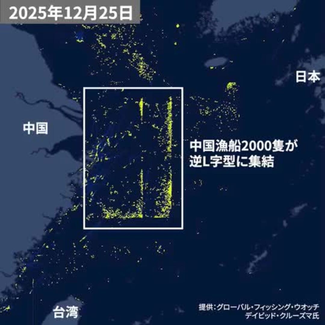 中国漁船2000隻が東シナ海で「異常な隊列」 2025年末、26年1月にも