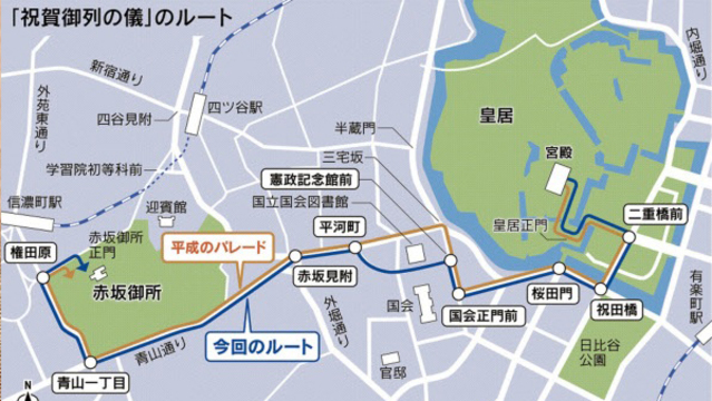 祝賀パレード4.6キロ 両陛下、特別仕様のトヨタ車に - 日本経済新聞