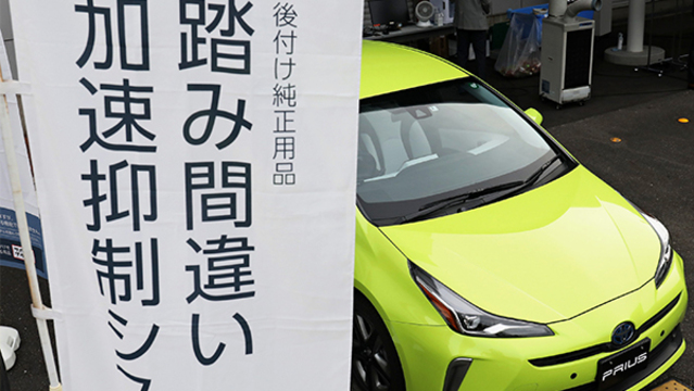 プリウスに急加速を防ぐ機能 トヨタ、高齢者も安全に: 日本経済新聞