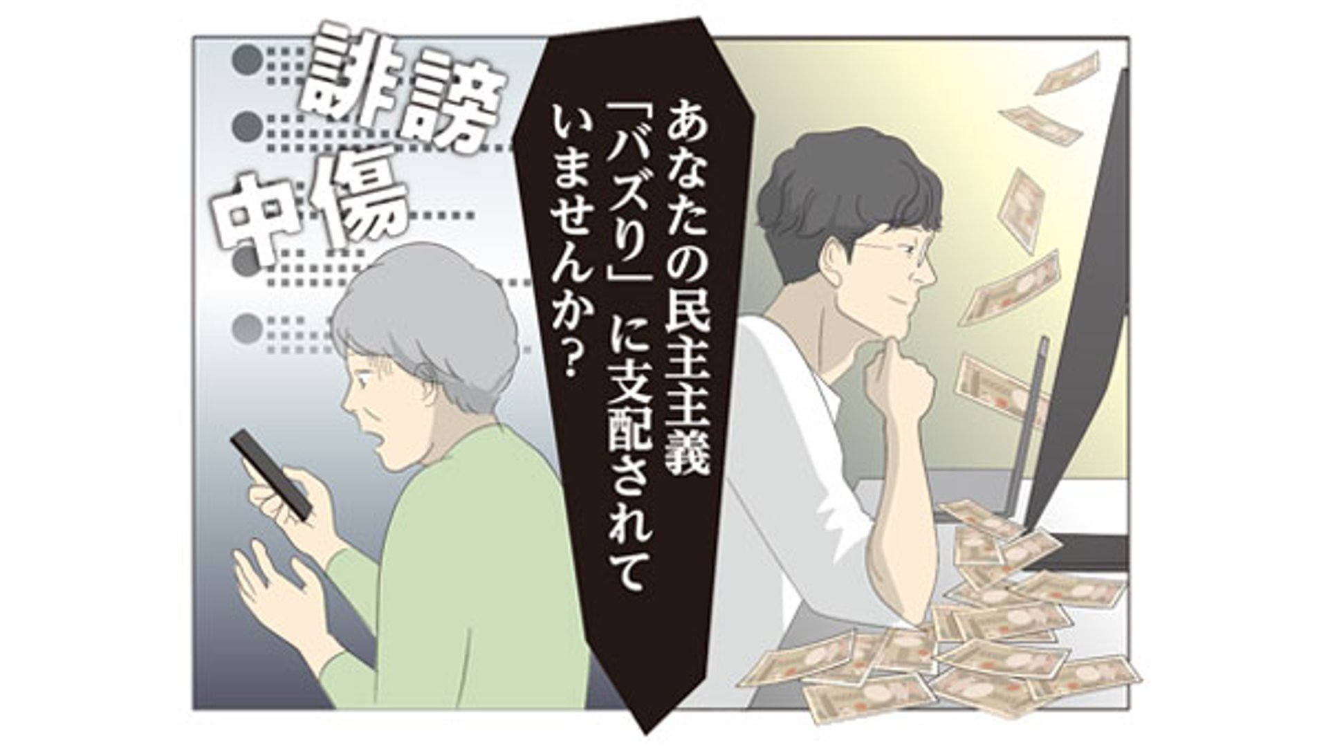 公の場での発言・インタビュー報道記録