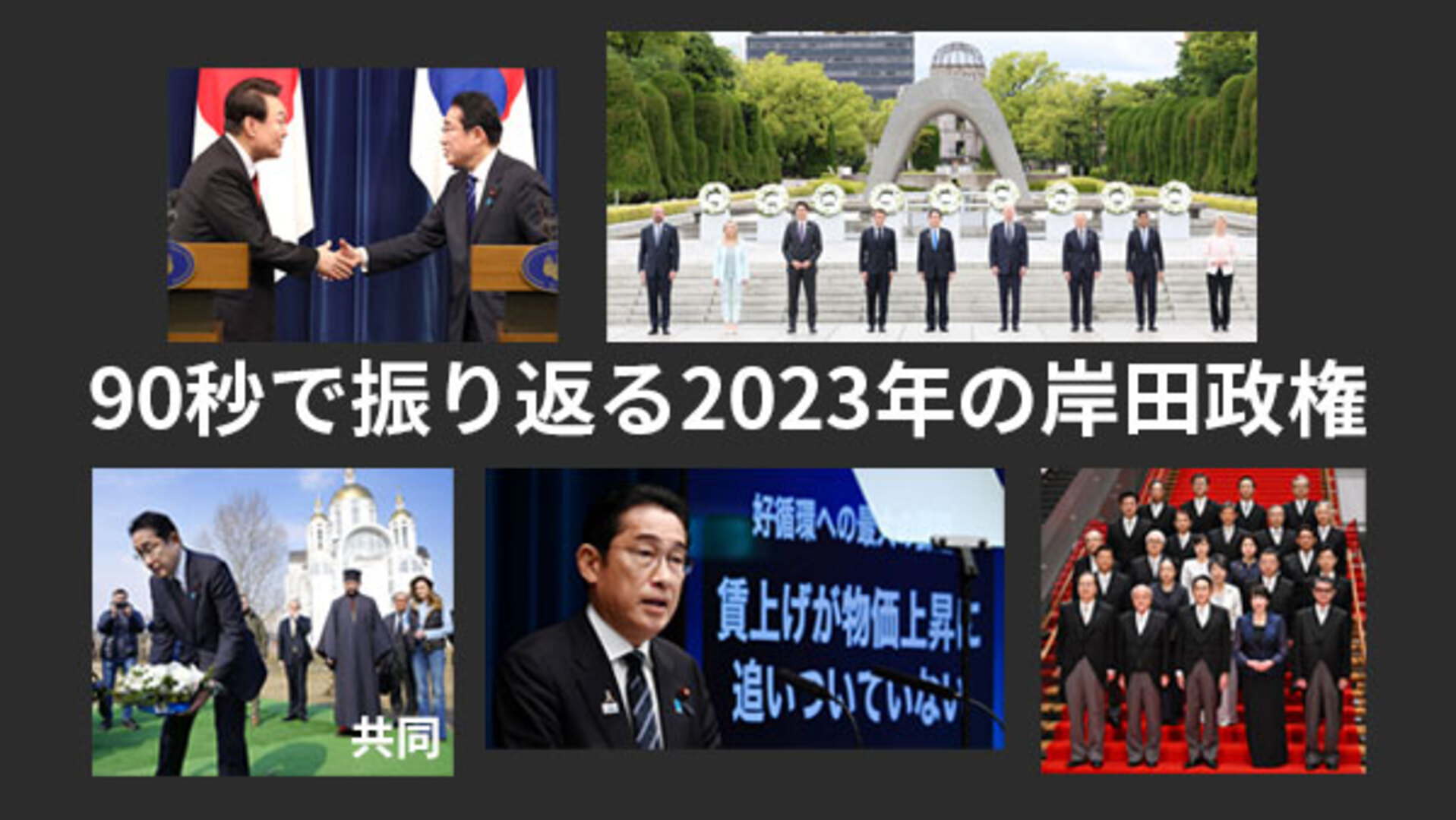 岸田文雄内閣支持率、裏金疑惑で急落 G7サミット効果帳消し - 日本経済新聞