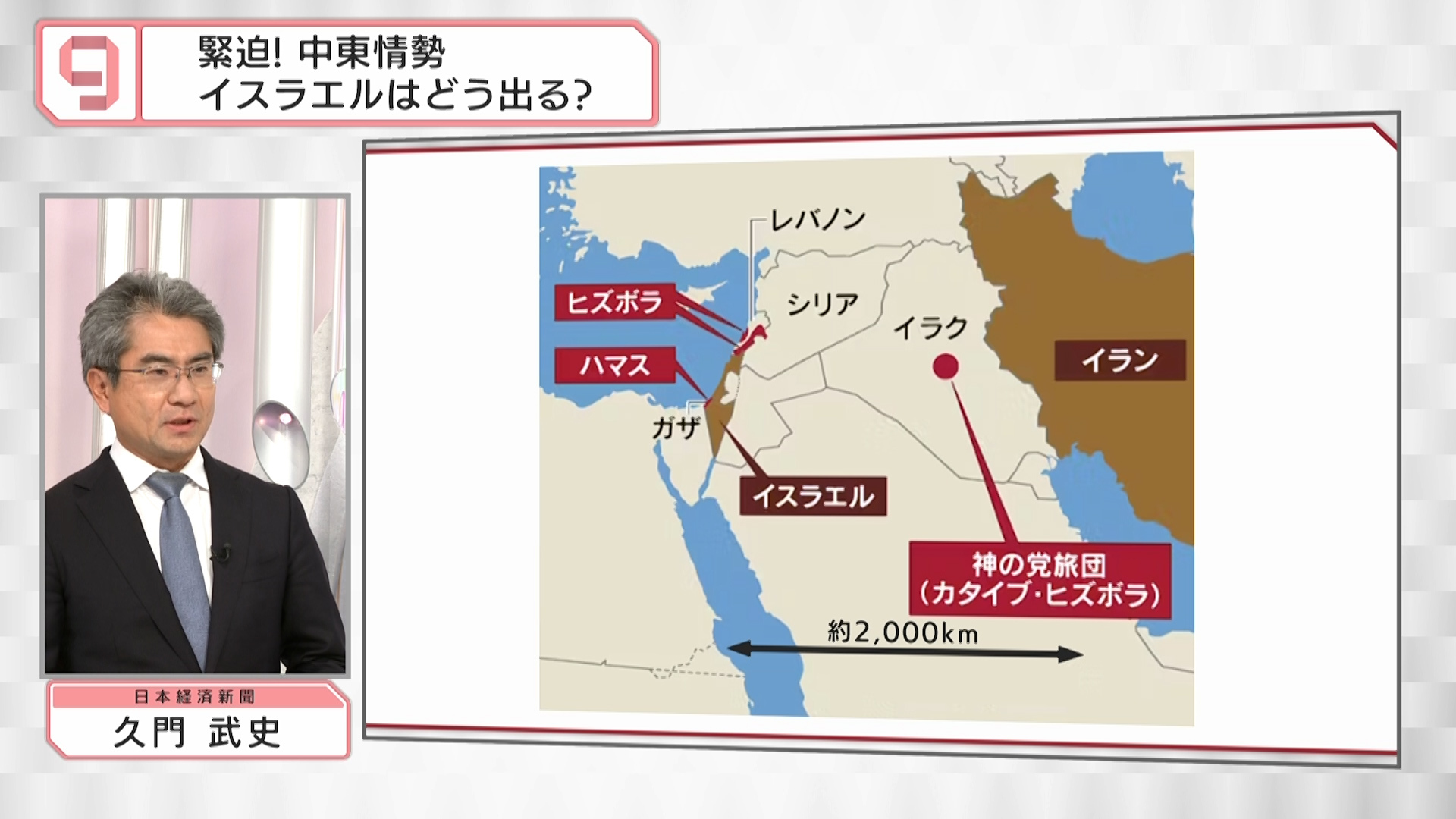 中東に戦火拡大リスク イスラエルの自制焦点 - 日本経済新聞