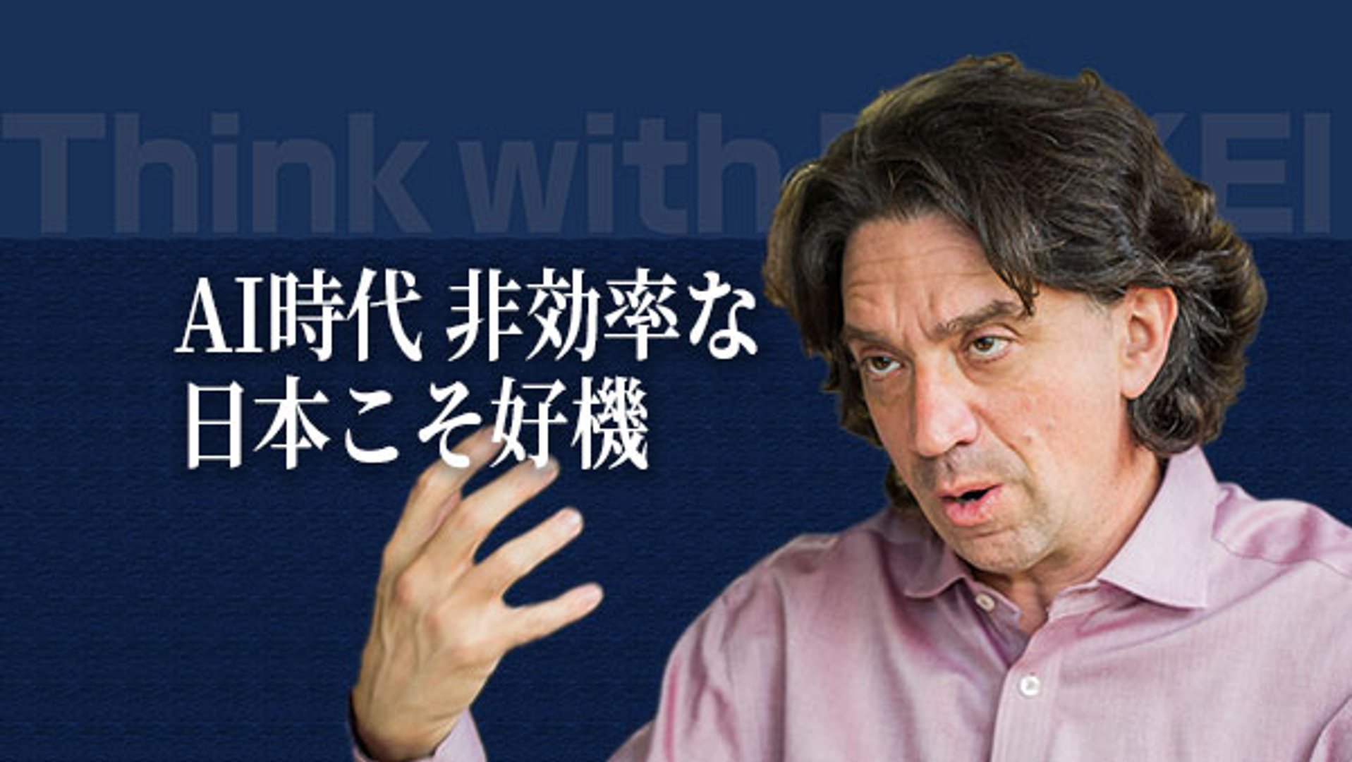 民主主義国はCEO型君主制を アメリカ動かす「暗黒啓蒙の教祖」ヤービン