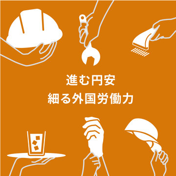 Amazon.co.jp: 日本の外国人労働力: 経済学からの検証 : 中村 二