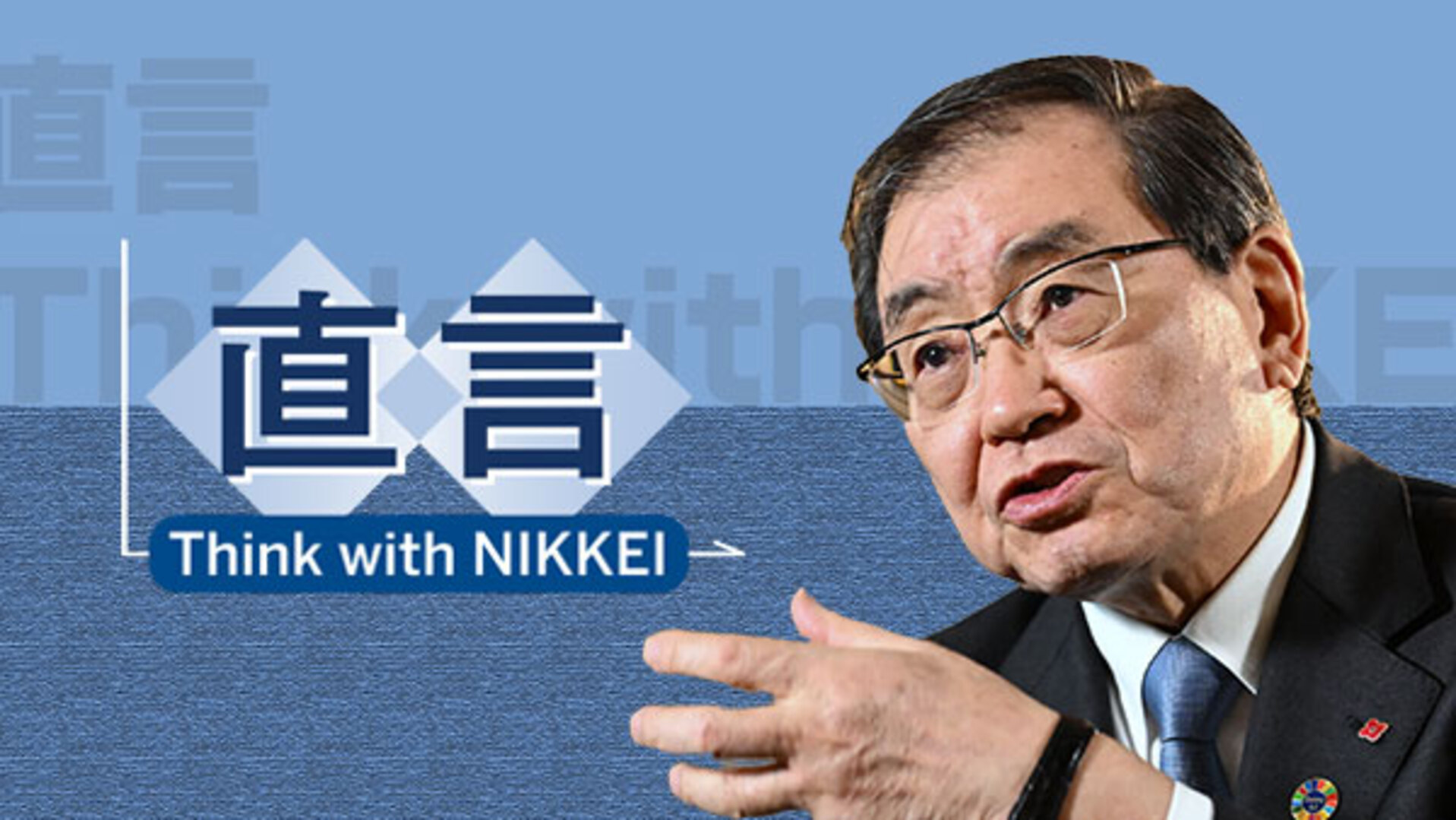 消費税増税議論、逃げるな 十倉雅和経団連会長がめざす社会像 - 日本