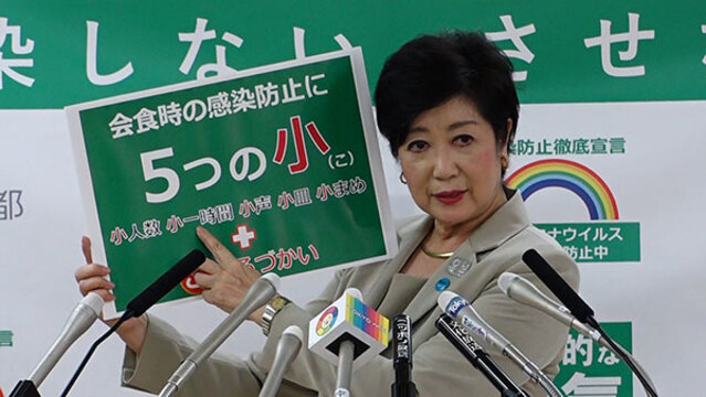 新型コロナ 小池都知事 高齢者は会食避けて 時短要請はせず 日本経済新聞