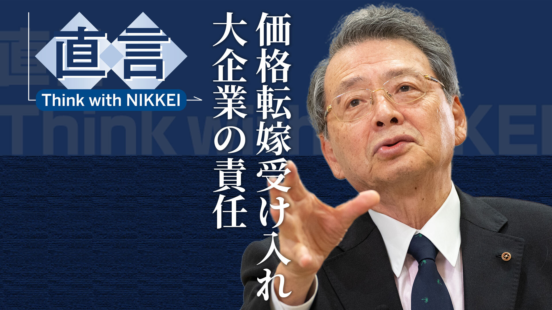 商談中につき価格調整中 CSR＆CSV REPORT 2024