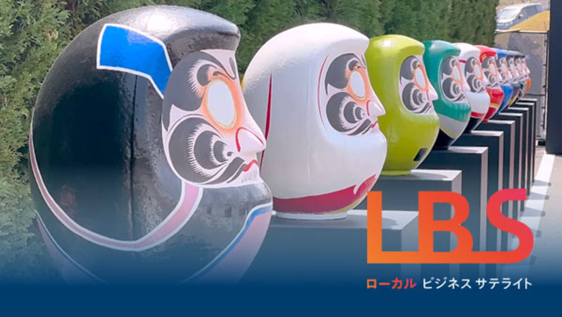 だるま ビジネス】ダルマ~Business~ – TOKYO LOLLIPOP